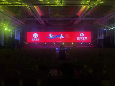 “聚力待发  谋远共赢”——2019年朗沃家居商务年会暨答谢晚会